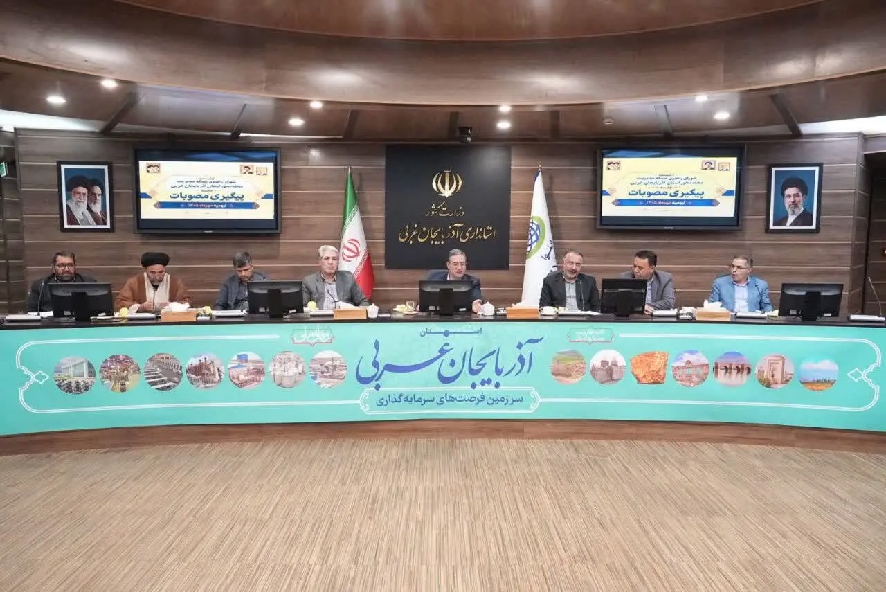 تأکید استاندار آذربایجان‌غربی بر توسعه مدیریت محله‌محور در روستاها
