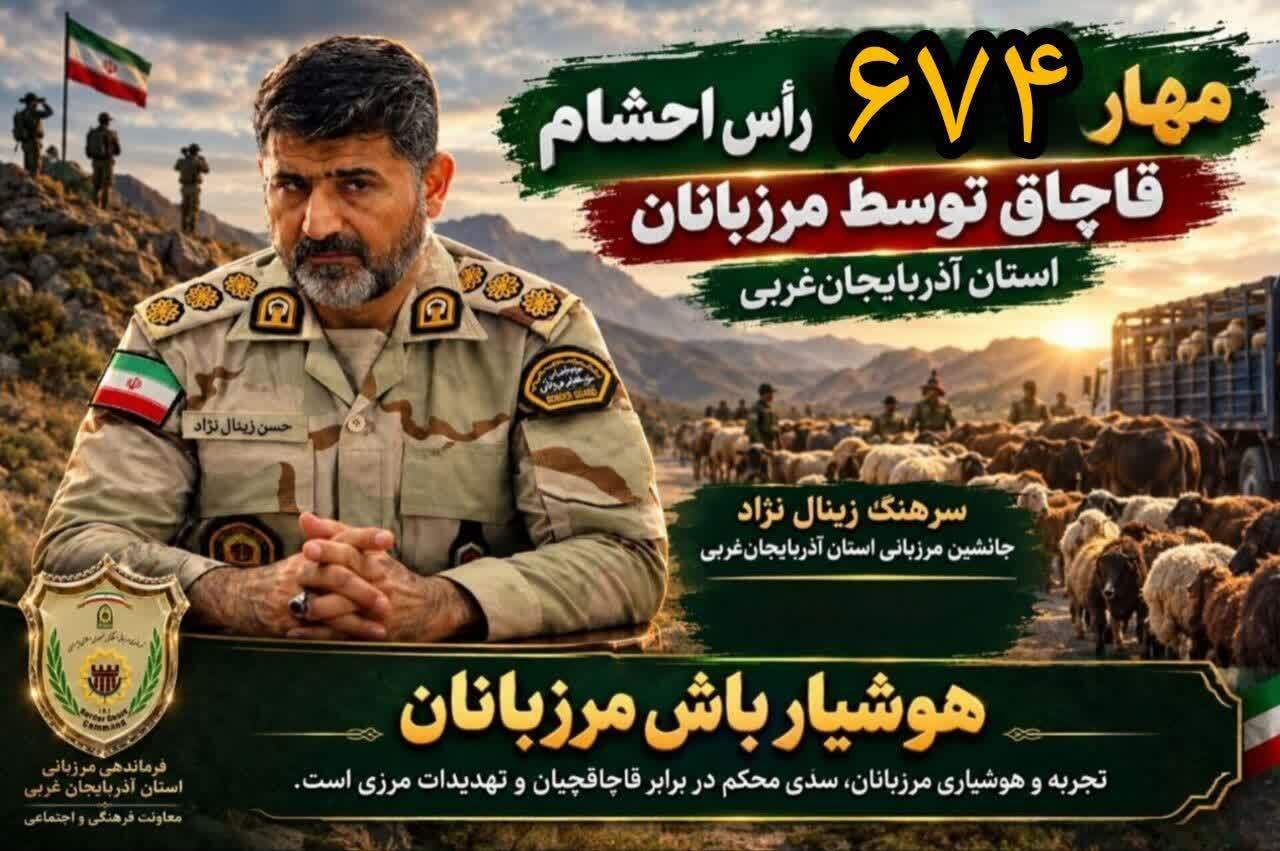 پیام آذری