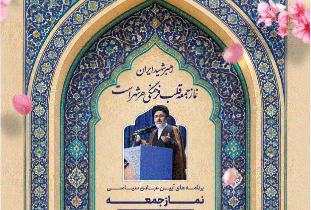 پیام آذری