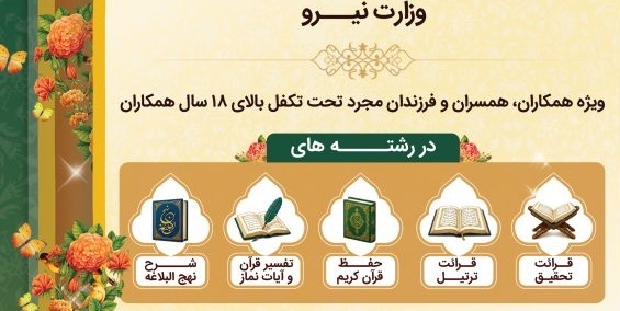 پیام آذری