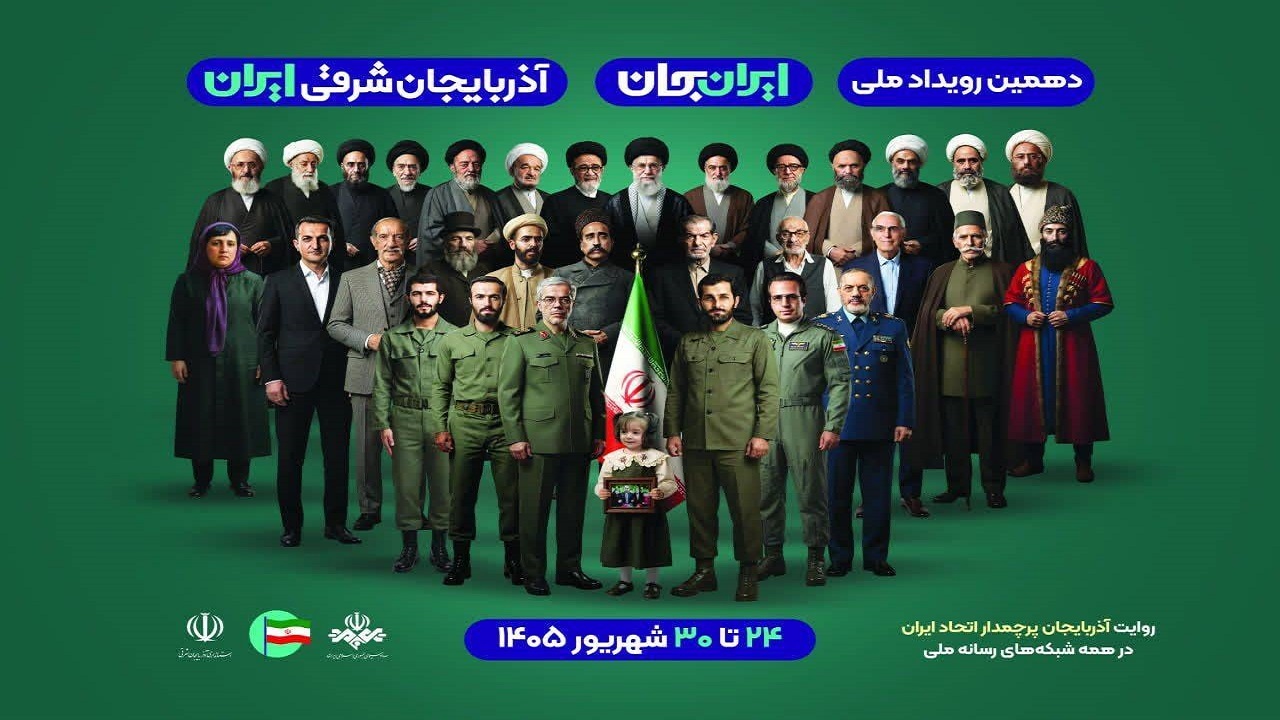 پیام آذری