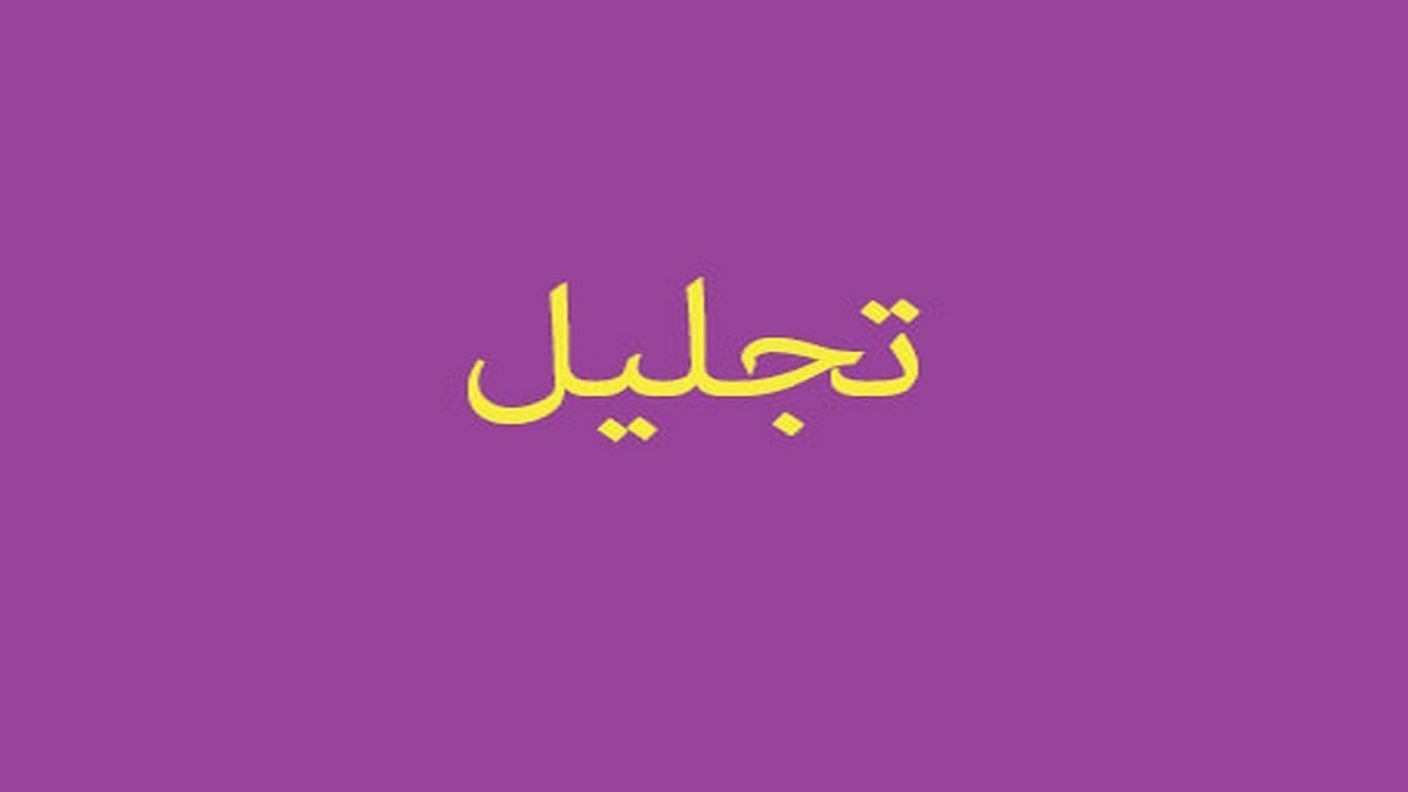 تجلیل از آتش‌نشانان نمونه و همیار آتش‌نشانان در میانه