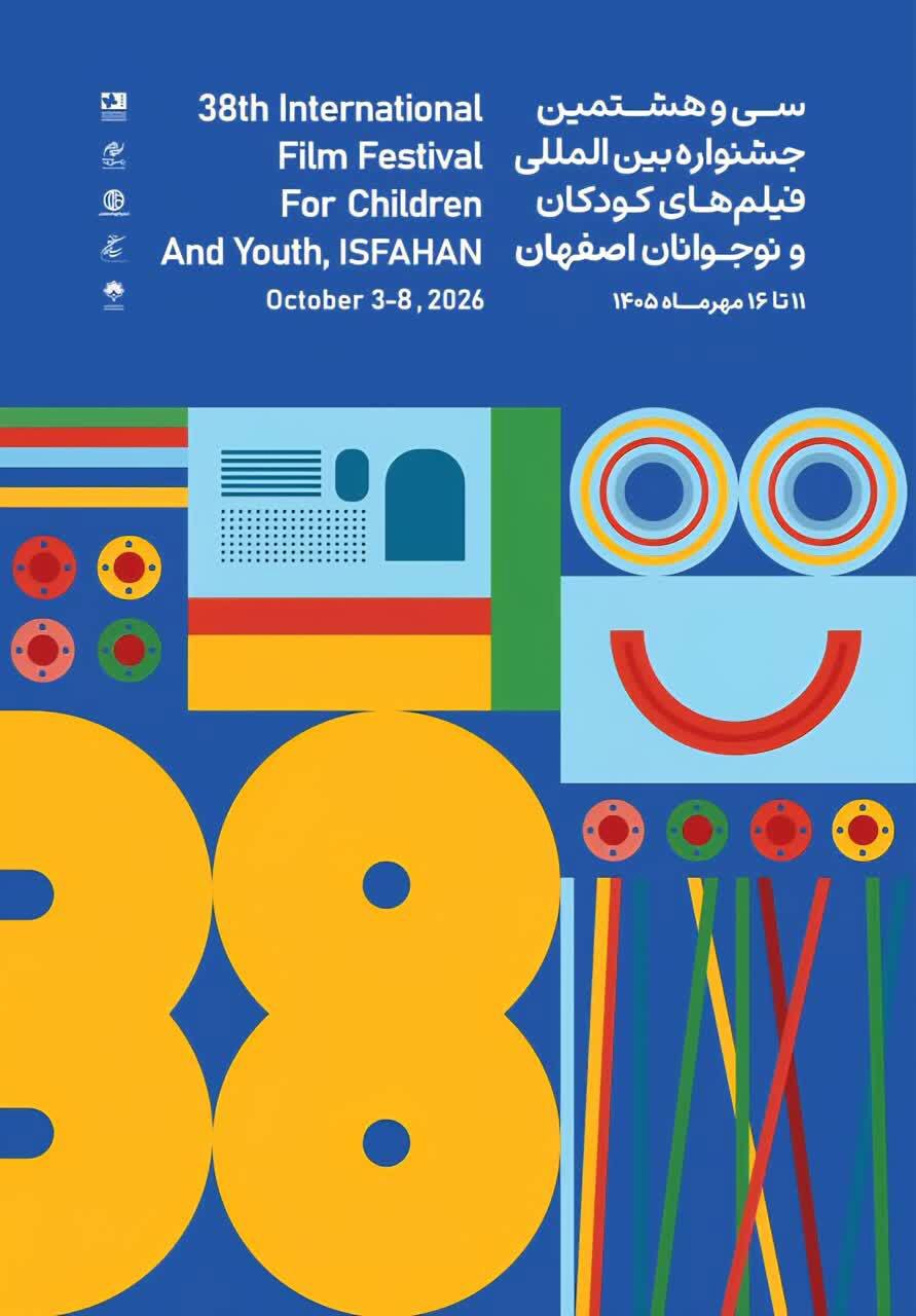 چهار فیلم جشنواره کودکان و نوجوانان در تبریز روی پرده می‌رود