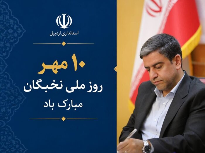 پیام آذری