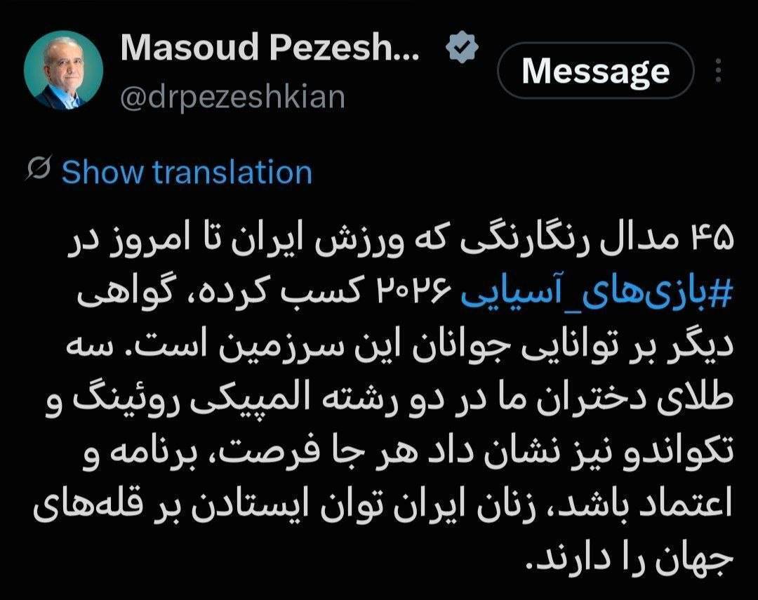 پیام آذری
