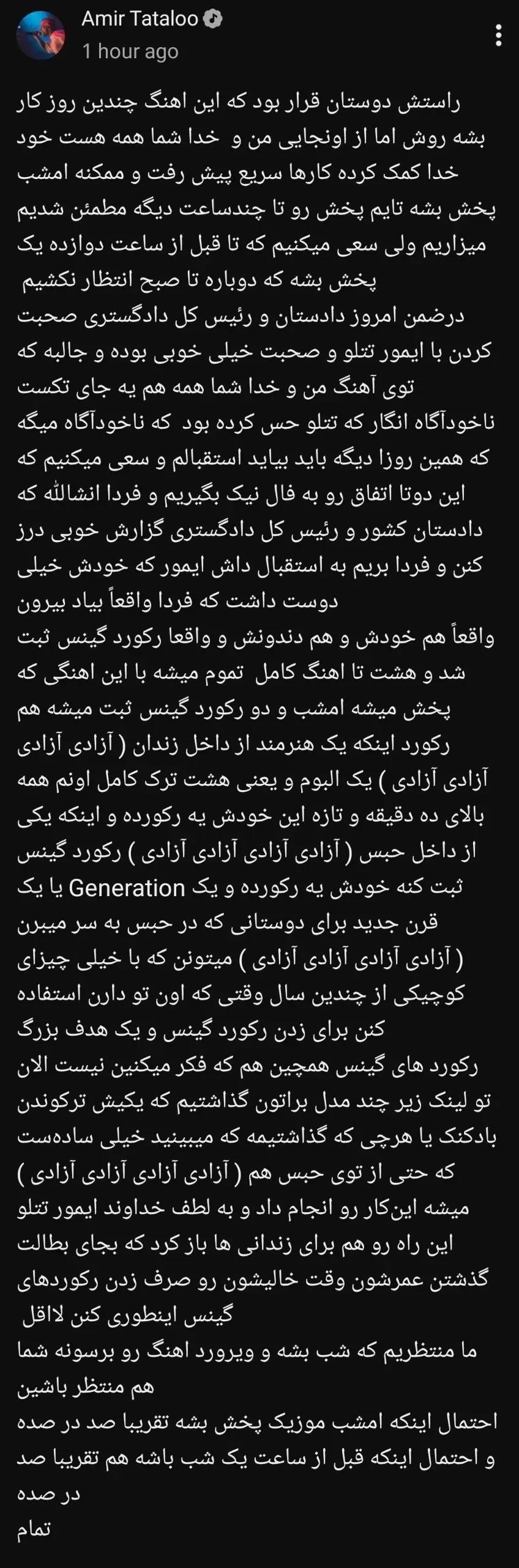 پیام آذری