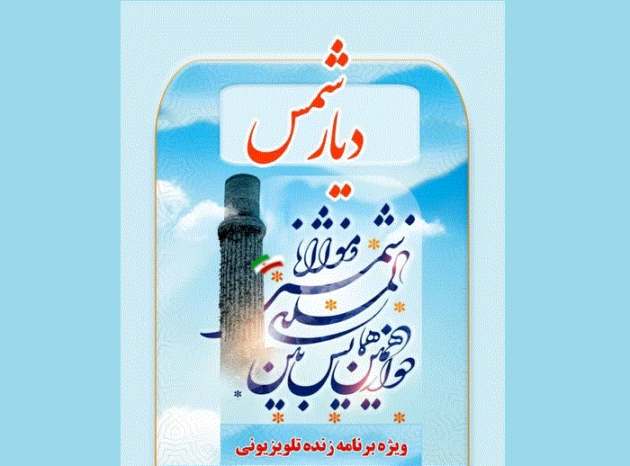 پیام آذری
