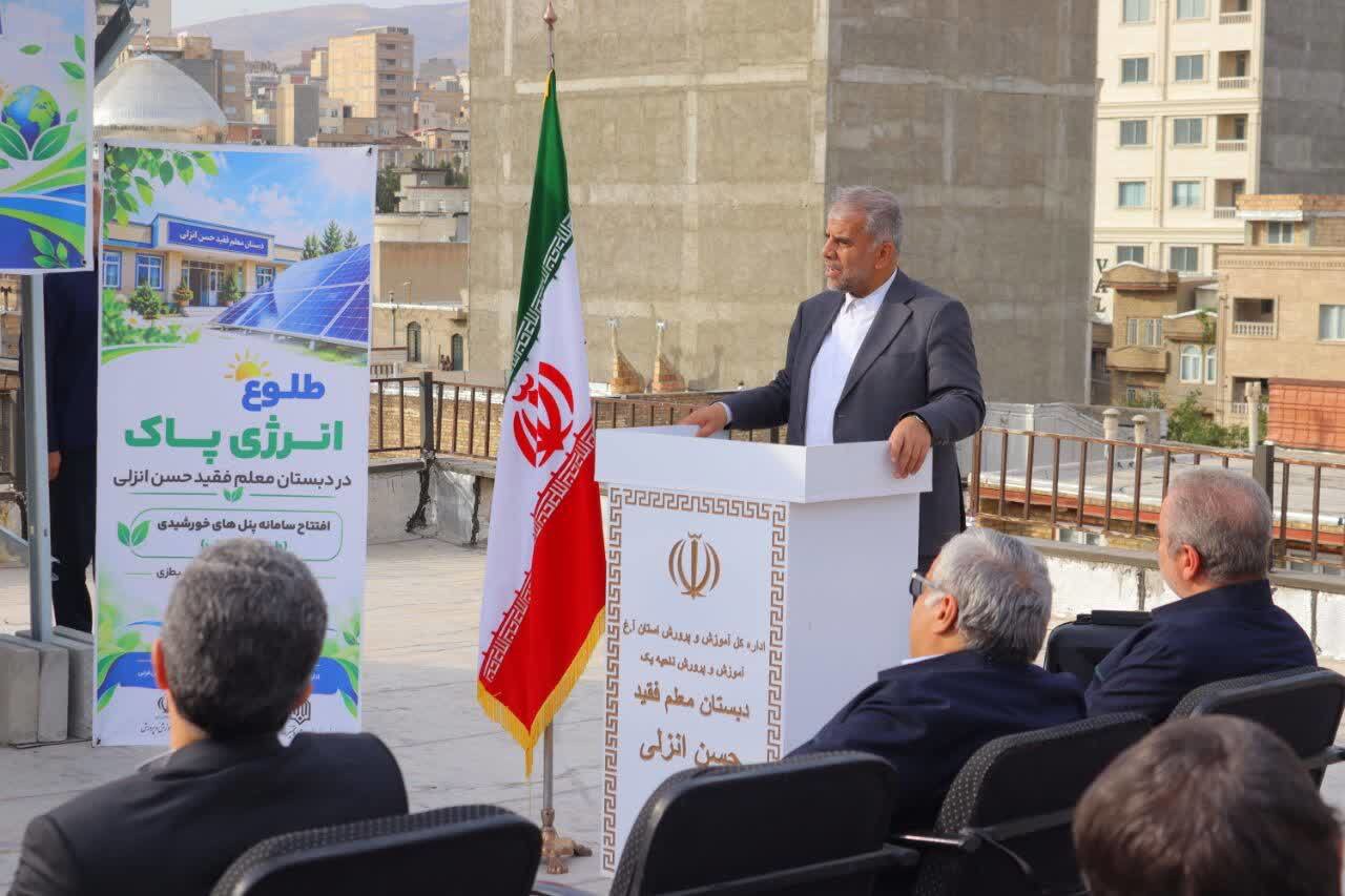 سامانه‌های انرژی خورشیدی در ۵۰۰ مدرسه در آذربایجان‌غربی اجرا می‌شود
