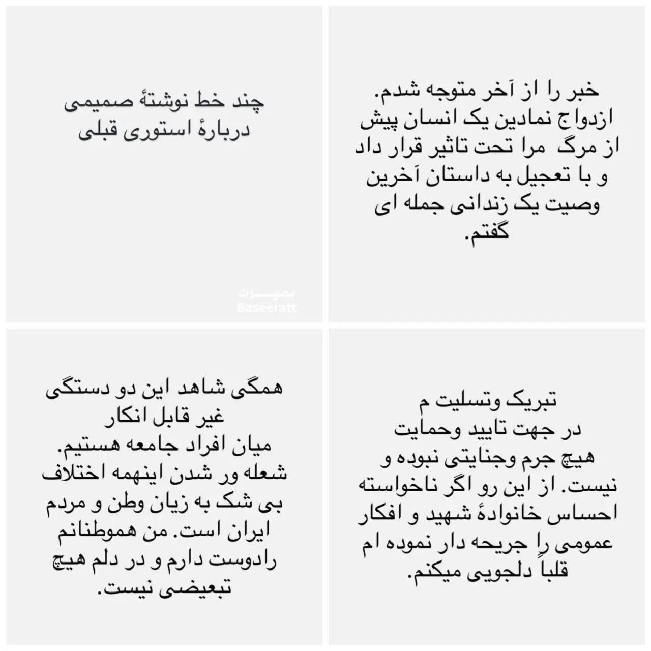 پیام آذری