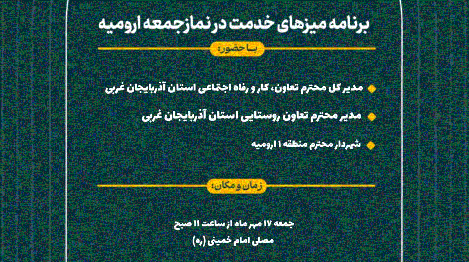 پیام آذری