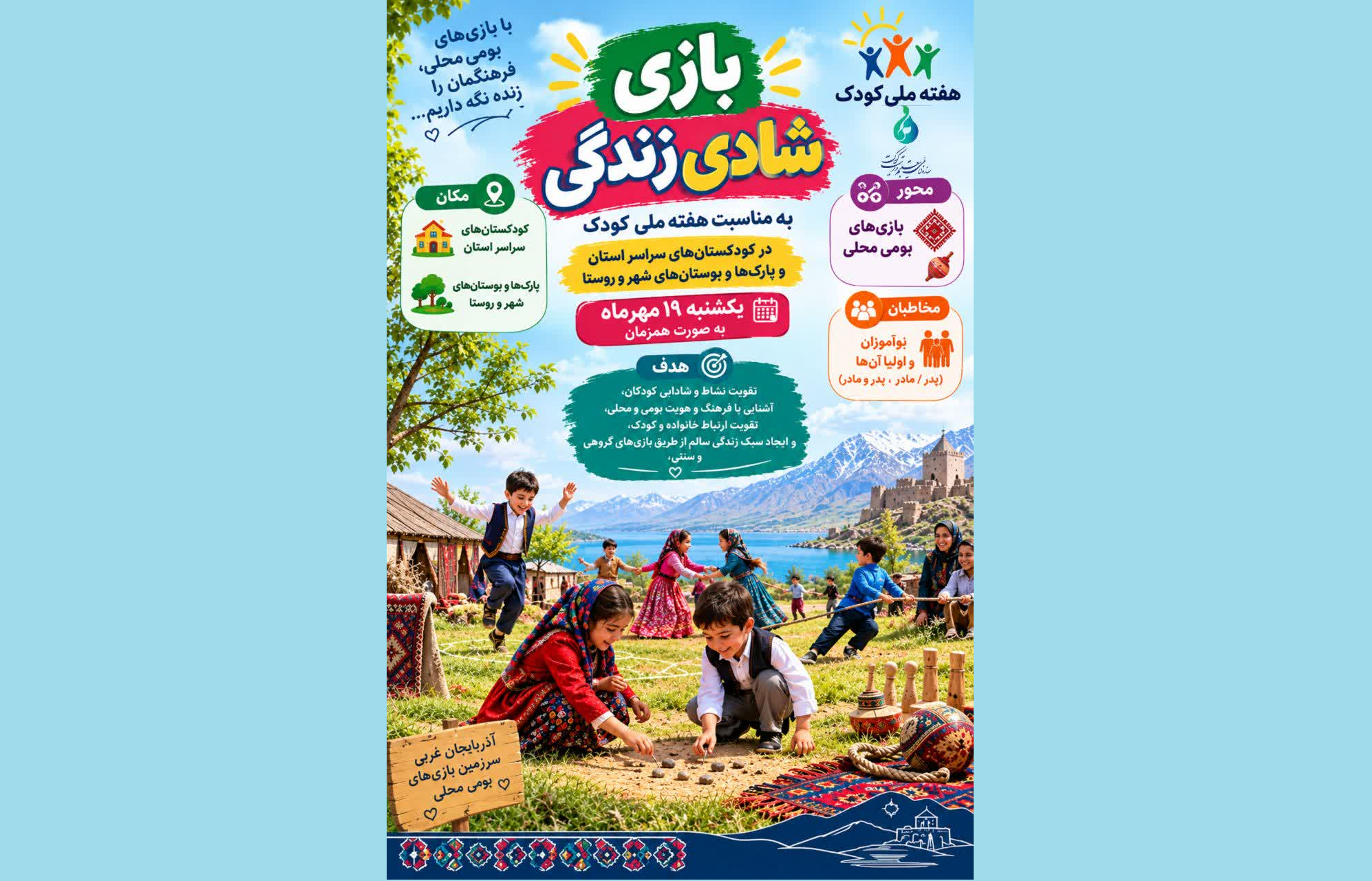 پیام آذری