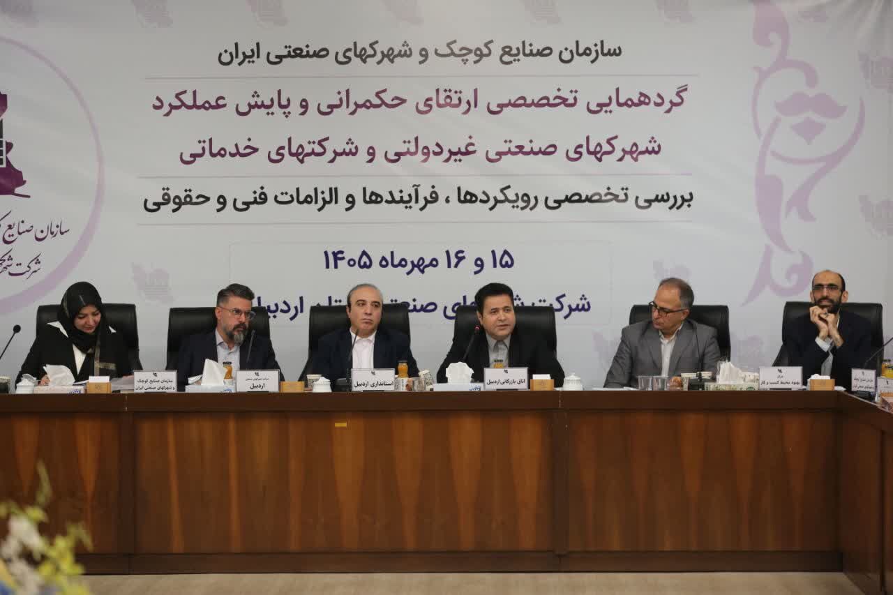 شرایط صدور مجوز‌های شهرک‌های صنعتی کشور تسهیل می‌شود