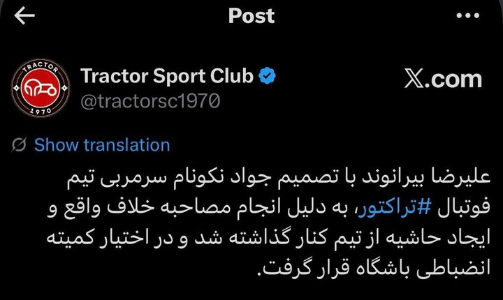 پیام آذری