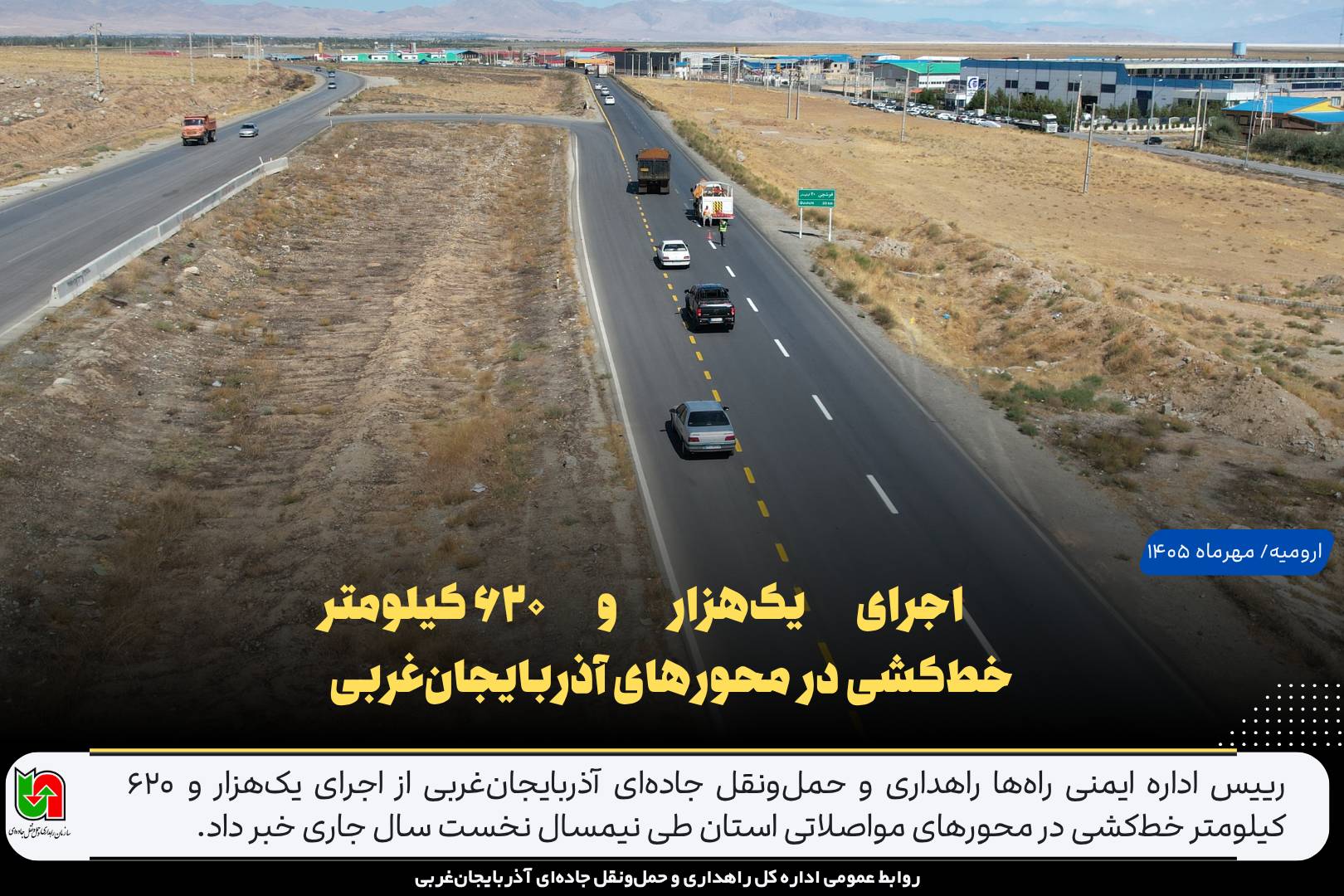 پیام آذری
