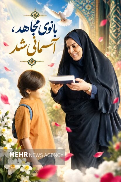 پیام آذری