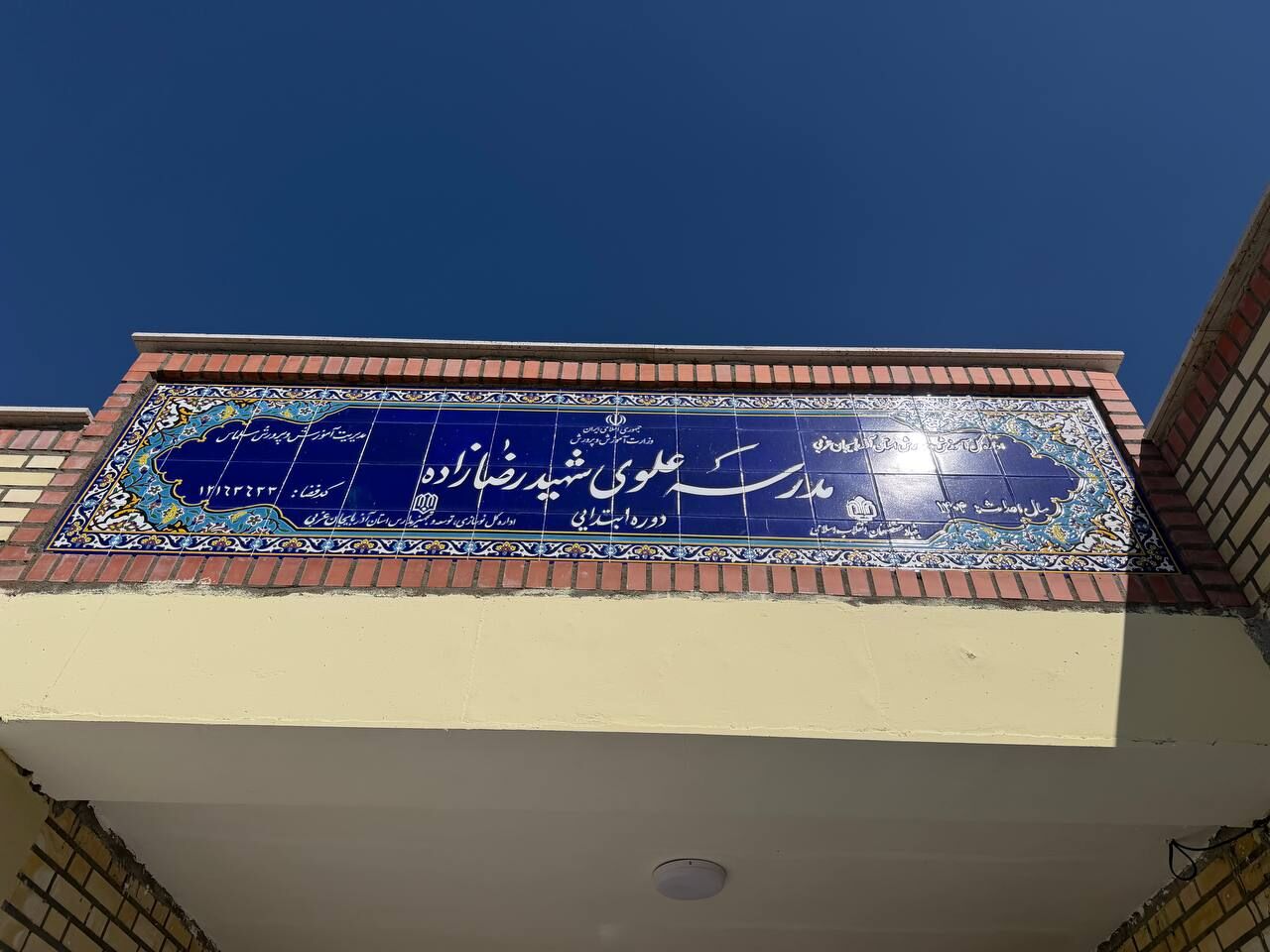 پیام آذری