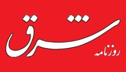 سرمقاله شرق/ خشونت تقلیدی