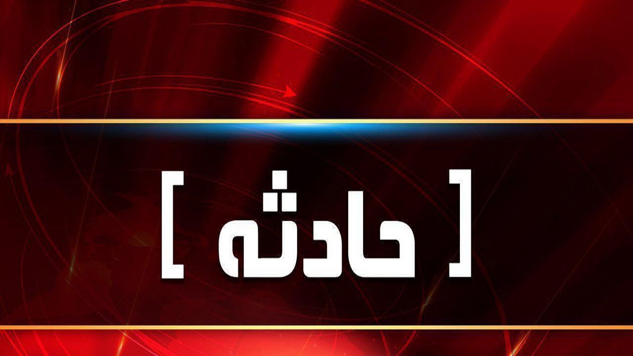 ۲ فوتی و ۵ مصدوم بر اثر انفجار گاز و ریزش آوار در ملکان