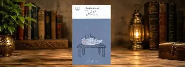 پیام آذری