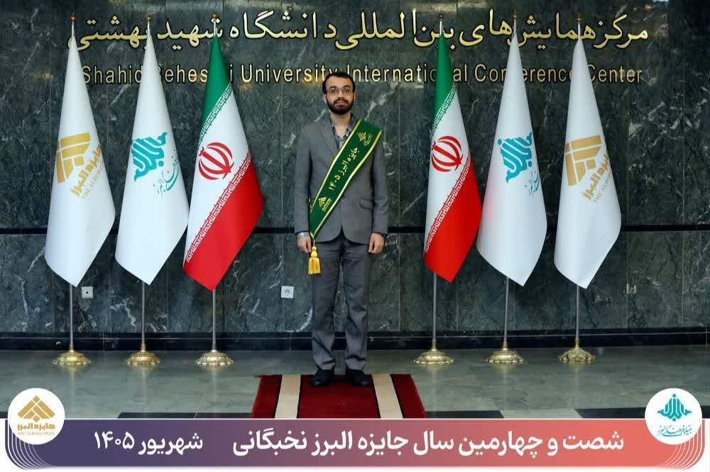 دانشجوی دانشگاه ارومیه برگزیده شصت‌وچهارمین دوره جایزه البرز شد