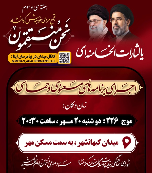 پیام آذری