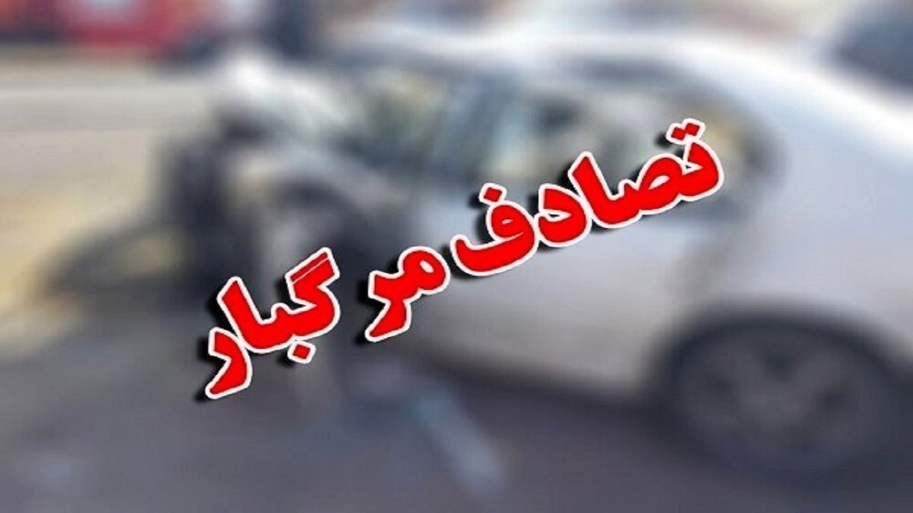 تصادف در محور دوراهک ـ آبدان با ۲ فوتی