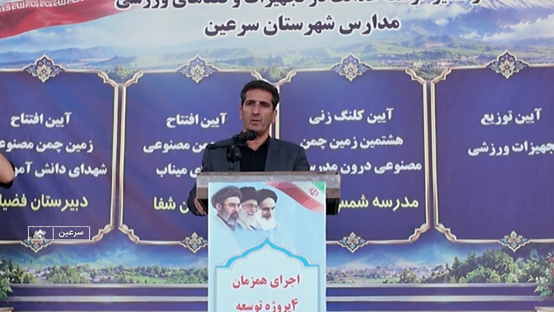عدالت آموزشی در قامتِ زمین‌های سبز در اردبیل