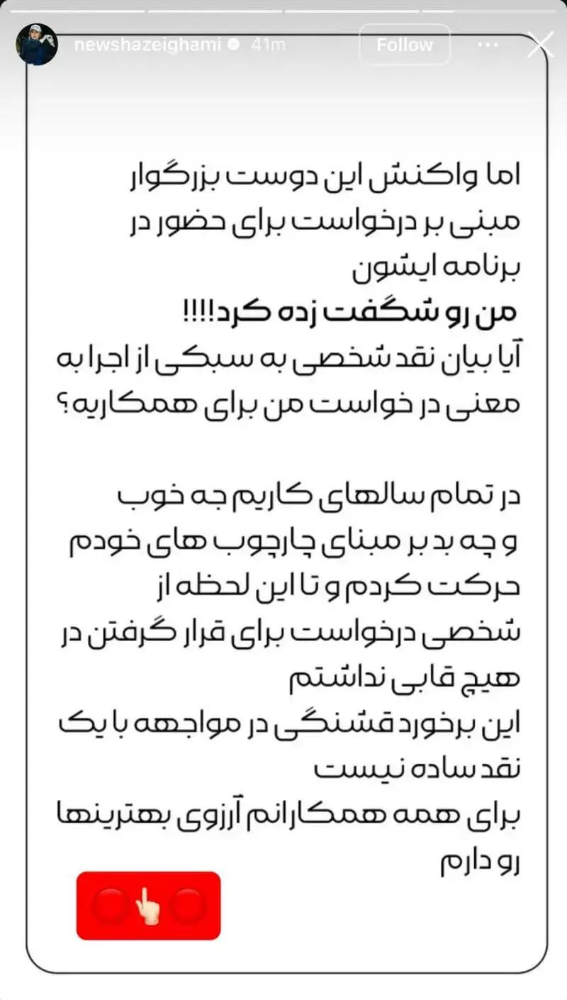 پیام آذری
