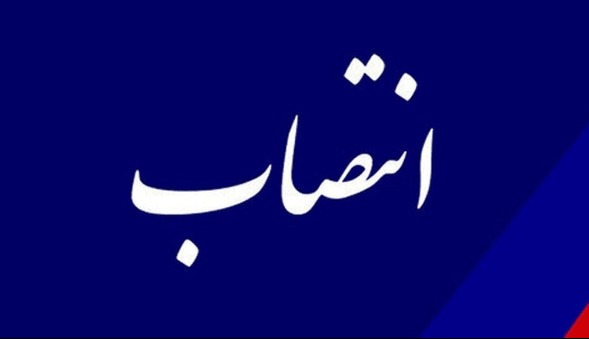 سرپرستان جدید مناطق یک و سه آبفای کرمانشاه معرفی شدند