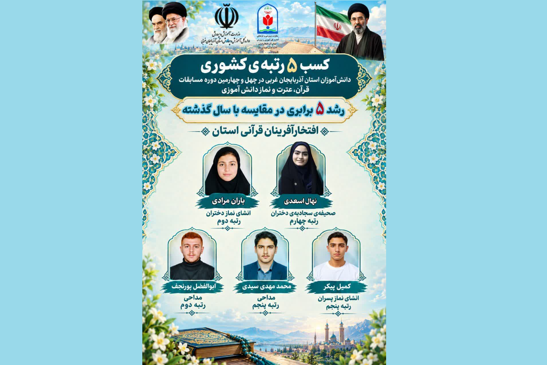 پیام آذری