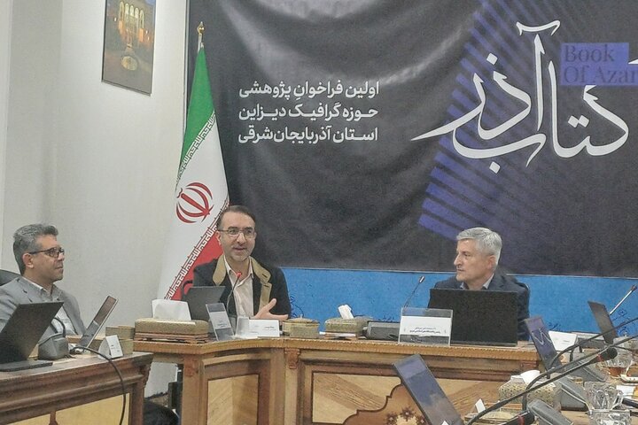 پیام آذری