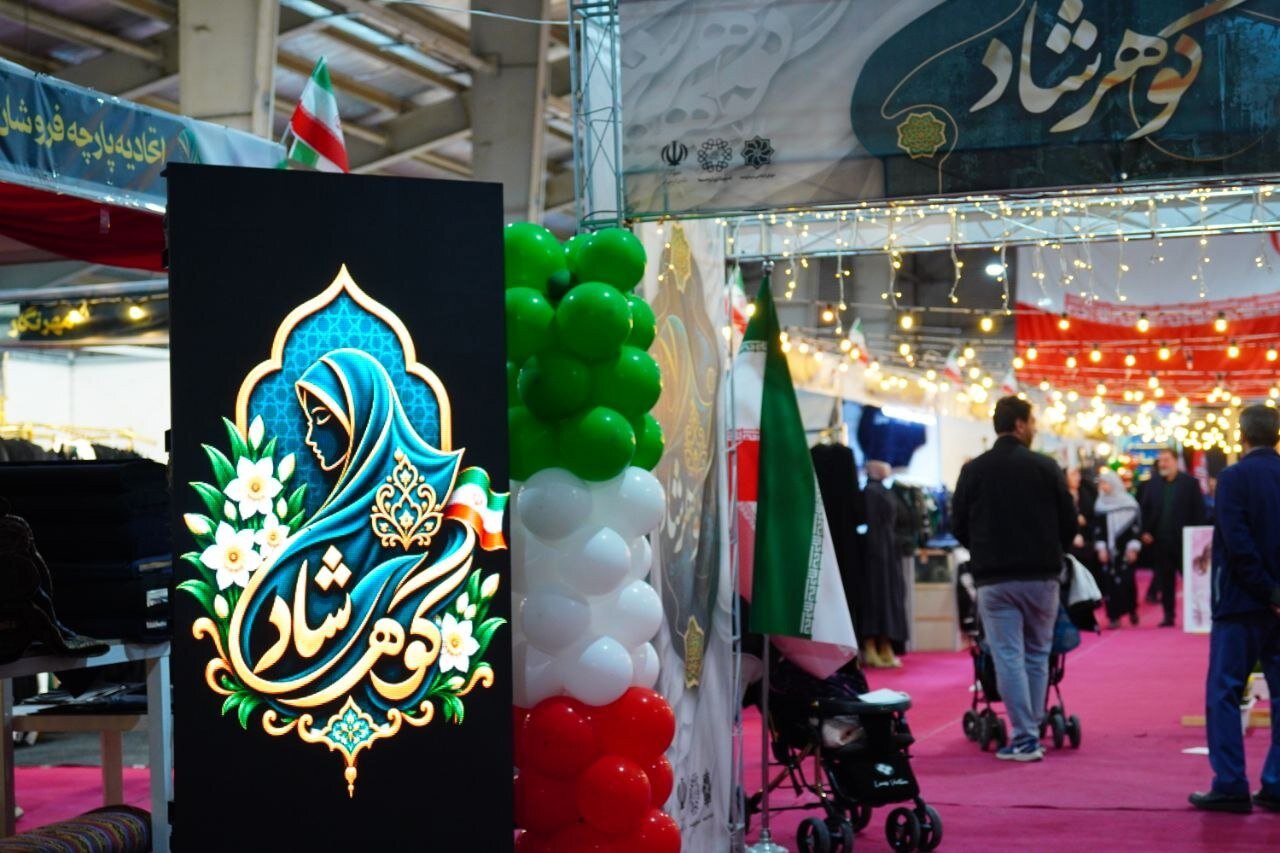 «گوهرشاد» در ارومیه؛ وقتی پوشش عفیفانه به زبان مد و زیبایی حرف می‌زند