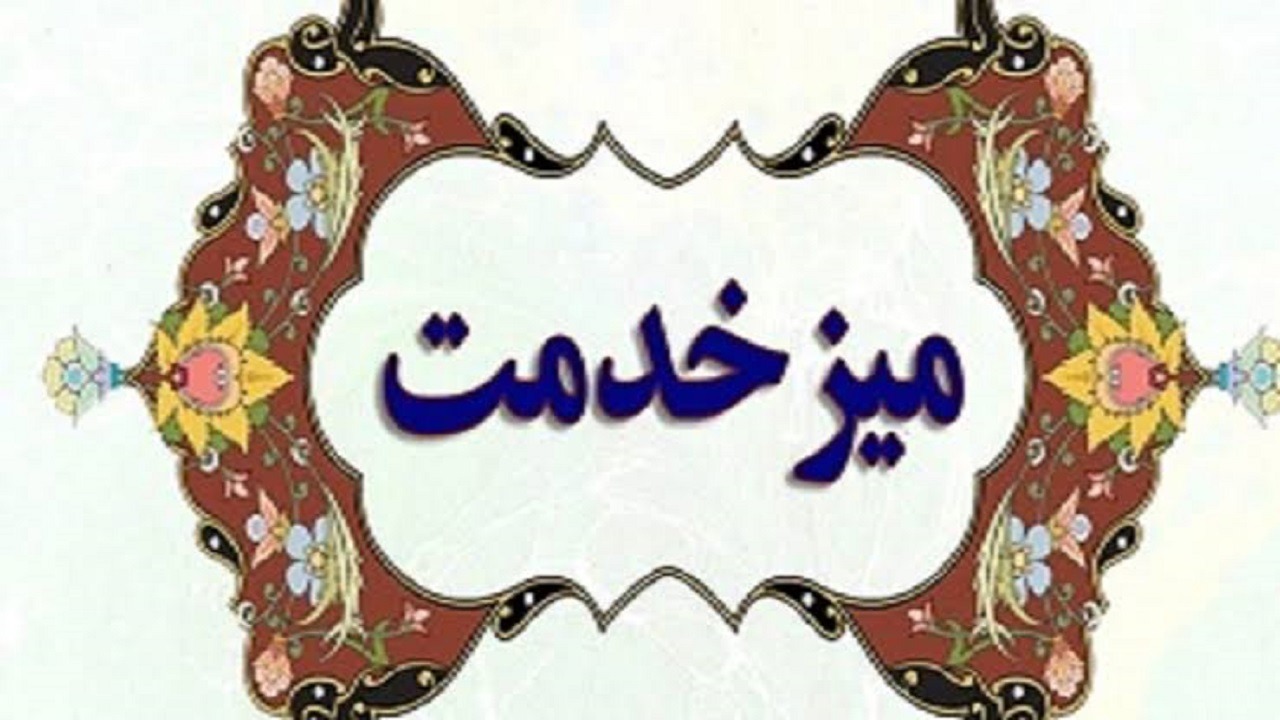 برگزاری میز خدمت تخصصی معدن و صنایع معدنی در تبریز