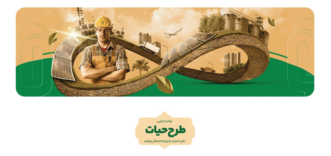 هفت برنامه بنیاد علوی برای توانمندسازی محرومان