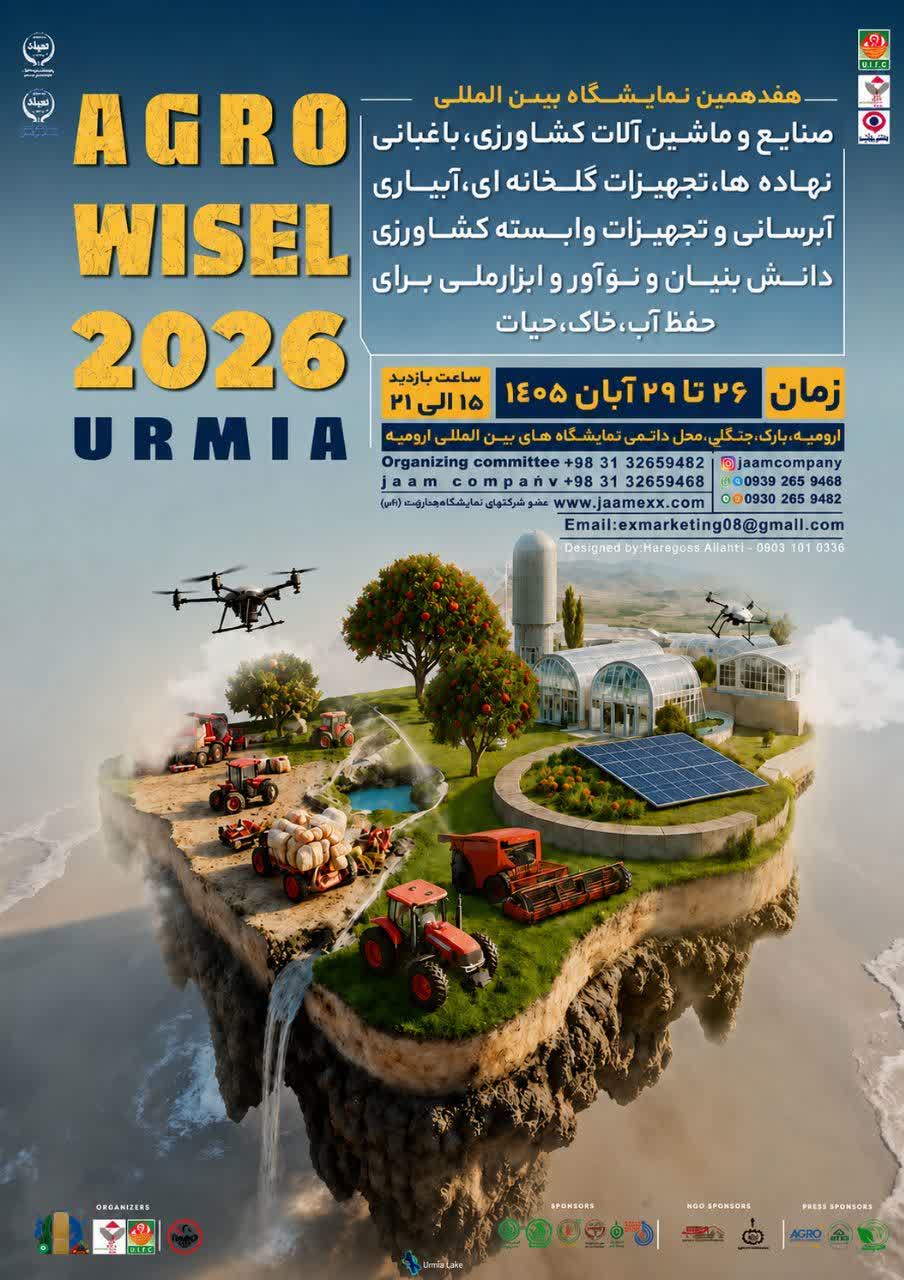 پیام آذری