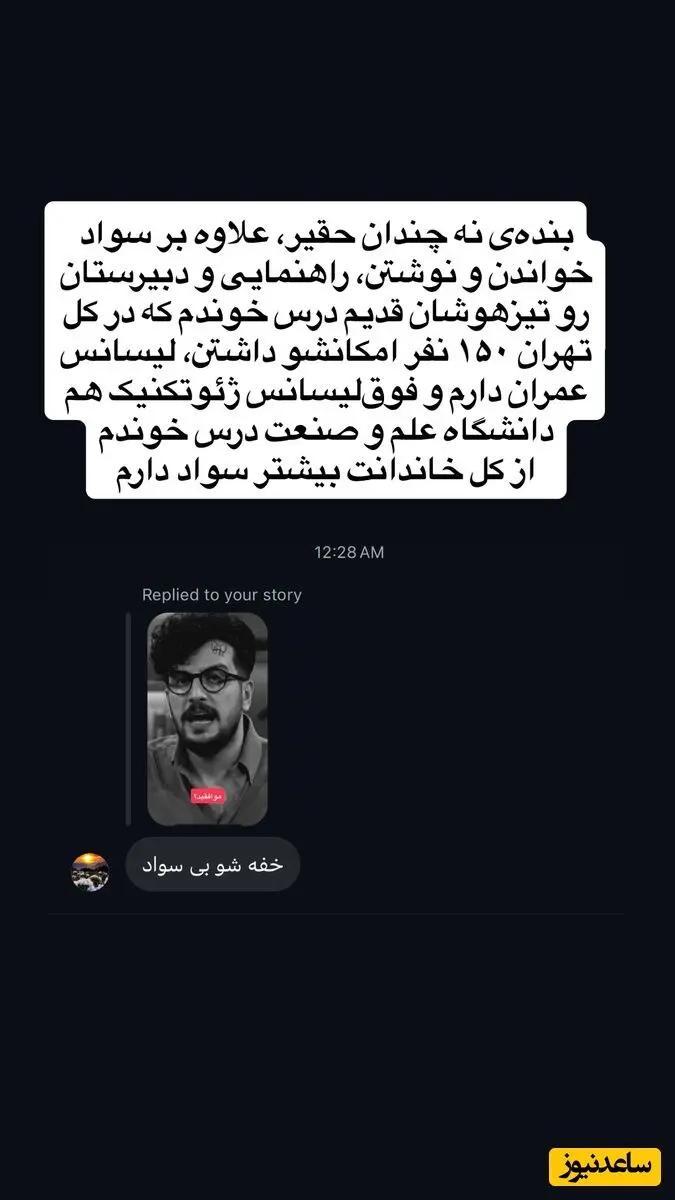 پیام آذری