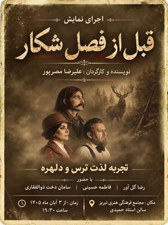 پیام آذری