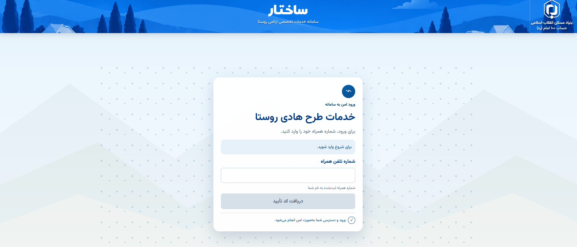 پیام آذری