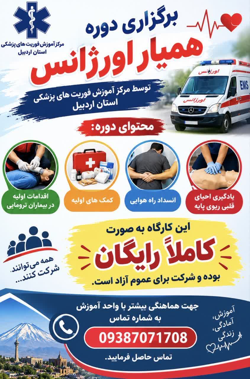 پیام آذری