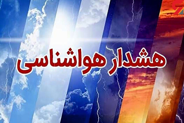 هشدار هواشناسی ایلام؛ بارش‌های رگباری از اواخر امروز