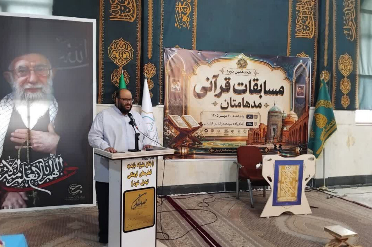 ۵ تیم قرآنی منتخب مرحله استانی مسابقات قرآنی «مدهامتان» مشخص شدند