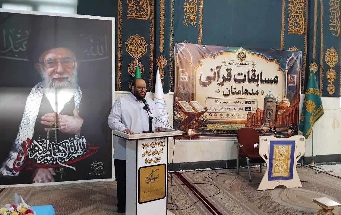 تیم‌های منتخب مسابقات قرآنی «مدهامتان» استان اردبیل معرفی شدند