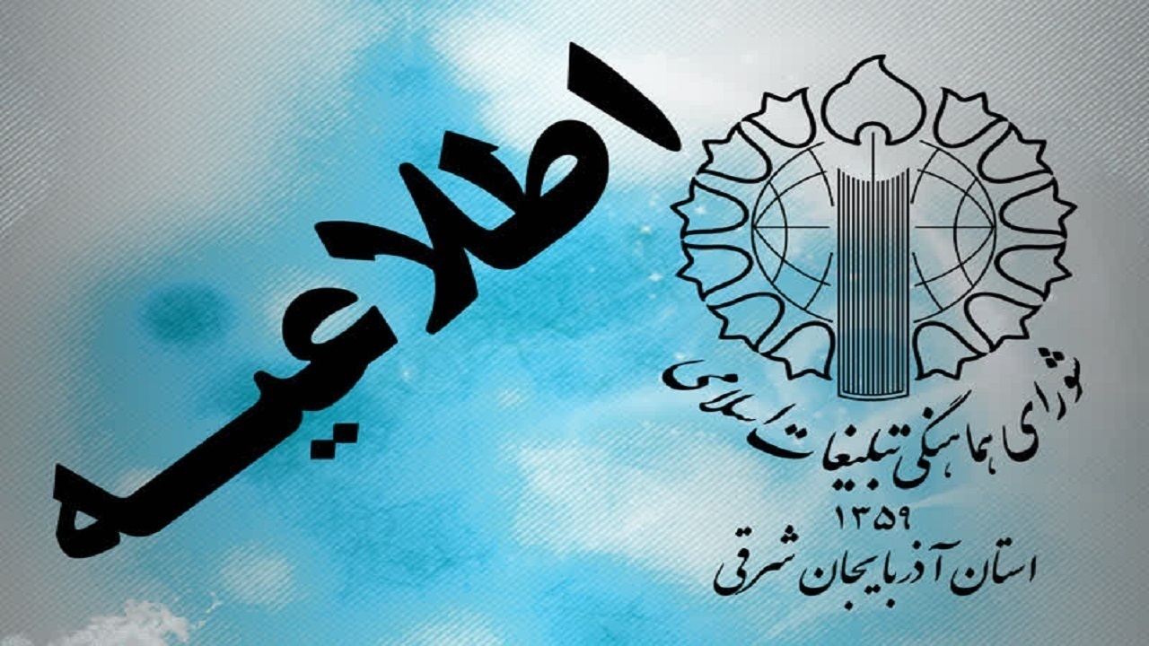 پیام آذری